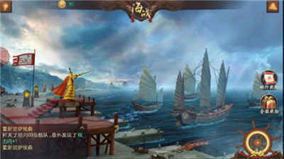 游戏中神秘的海战在哪里截图2