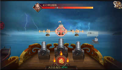 游戏中神秘的海战在哪里截图3