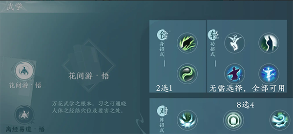 操作技巧截图4