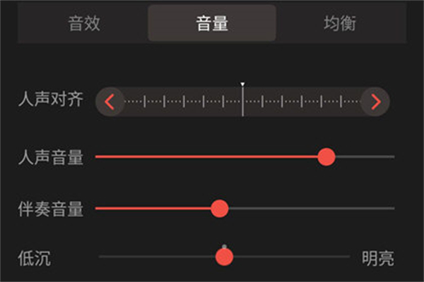 调音教程截图3