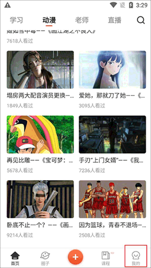怎么删除作品截图1