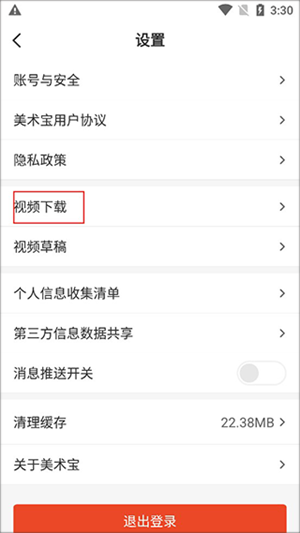 怎么删除作品截图2