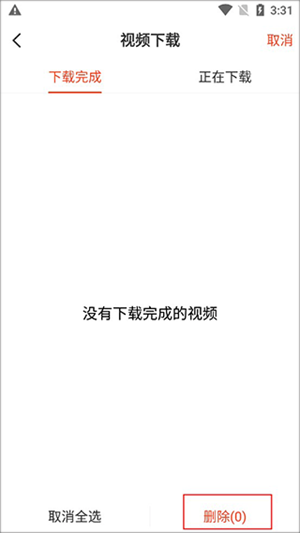 怎么删除作品截图3