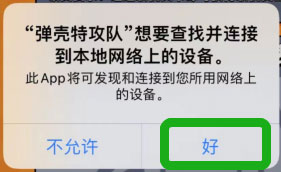 联机挑战攻略截图5