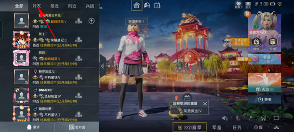 怎么设置隐身不让别人看到你上线2