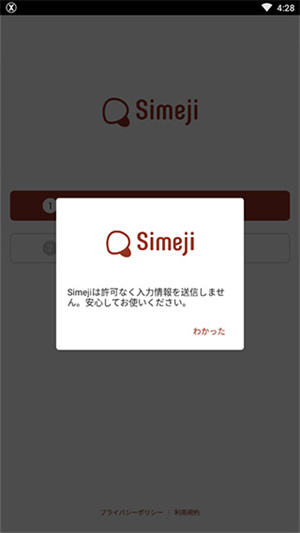 如何添加输入截图2