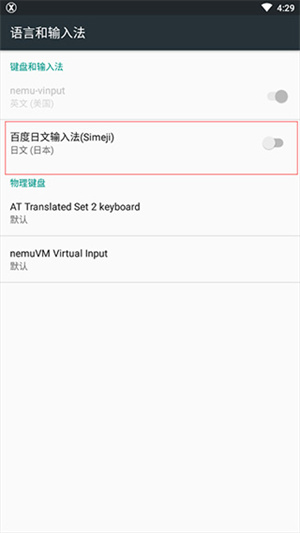 如何添加输入截图3