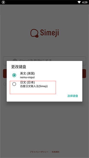 如何添加输入截图4