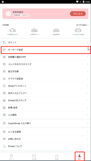 怎么切换中文截图1