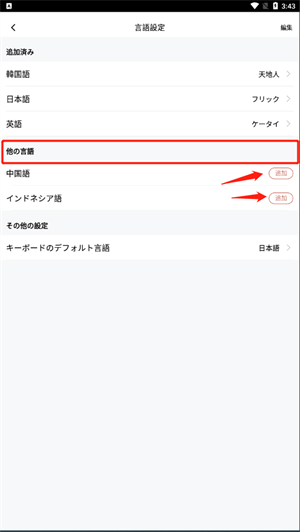 怎么切换中文截图3