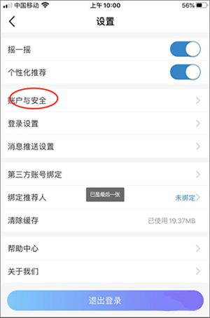 如何注销手机号截图2