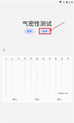 怎么进行气密性测试截图2
