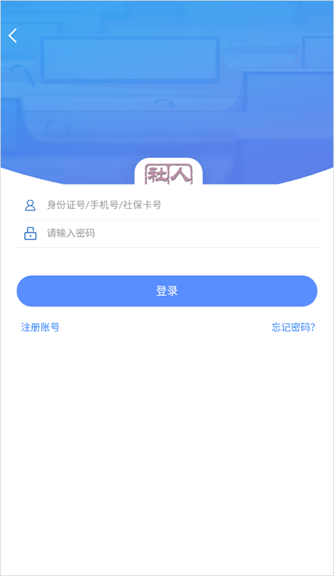 怎么查询缴费清单截图1