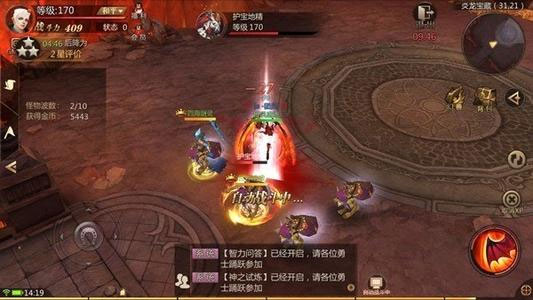快速升级攻略截图1