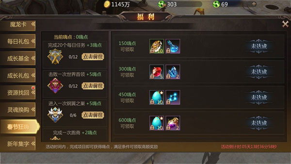 快速升级攻略截图2