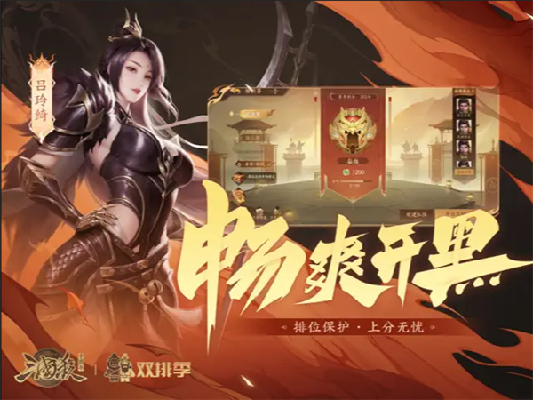 三国杀十周年电脑端 第3张图片