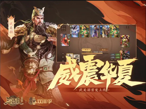 三国杀十周年电脑端 第2张图片