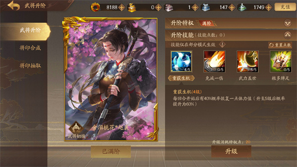 三国杀十周年电脑端游戏攻略1