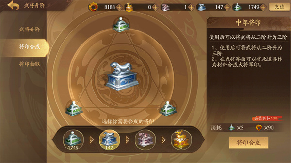 三国杀十周年电脑端游戏攻略3