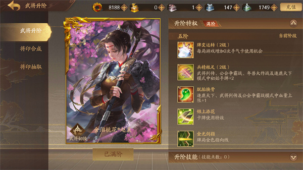 三国杀十周年电脑端游戏攻略4