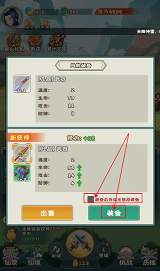 万神之王破解版游戏玩法攻略1