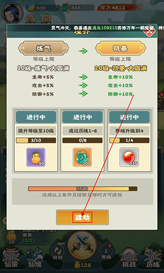 万神之王破解版游戏玩法攻略2
