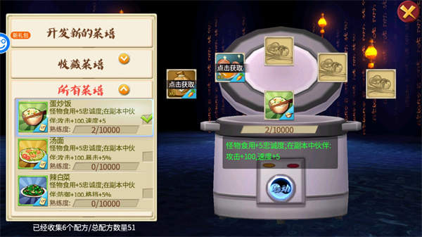 玩法系统截图7