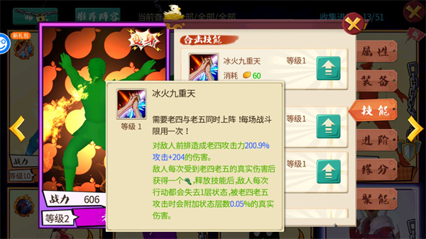 合合击技能截图