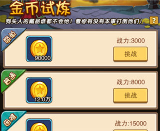 风暴奇兵gm无限刷抽新版怎么刷钱截图3