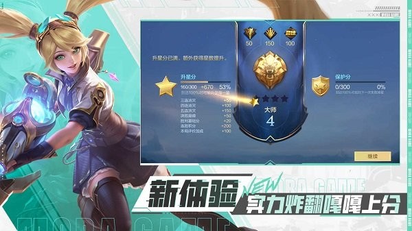 决胜巅峰电脑版下载 第4张图片
