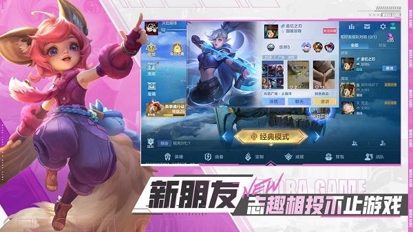 决胜巅峰电脑版下载 第2张图片