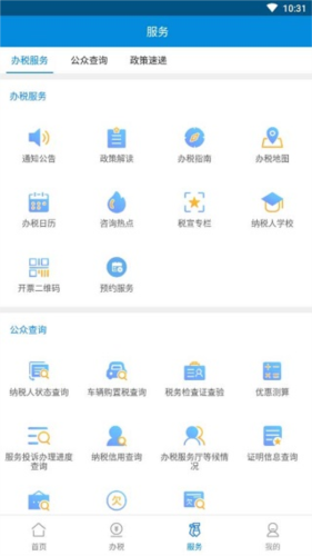 使用教程3