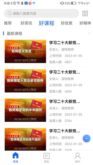 青海干部网络学院电脑版软件特点