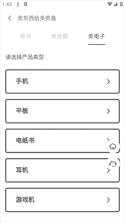 多抓鱼怎么回收物品？3