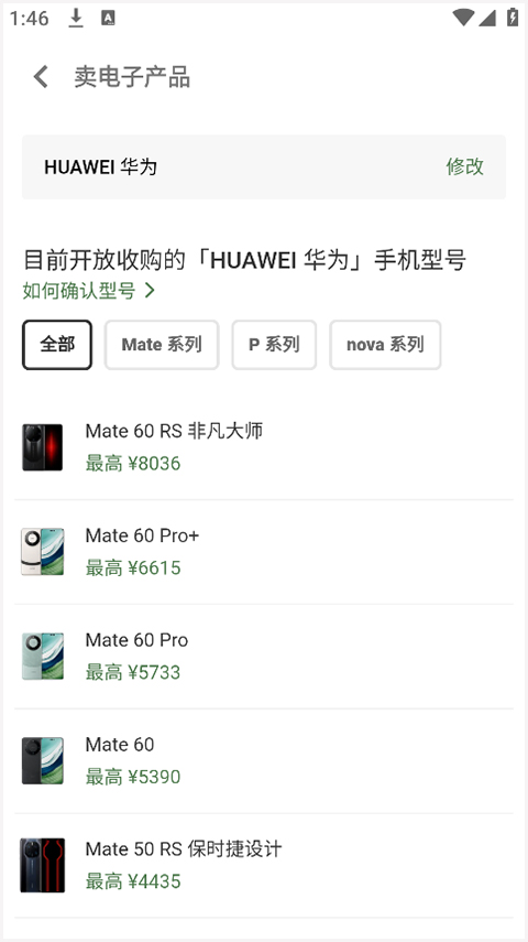 多抓鱼怎么回收物品？4