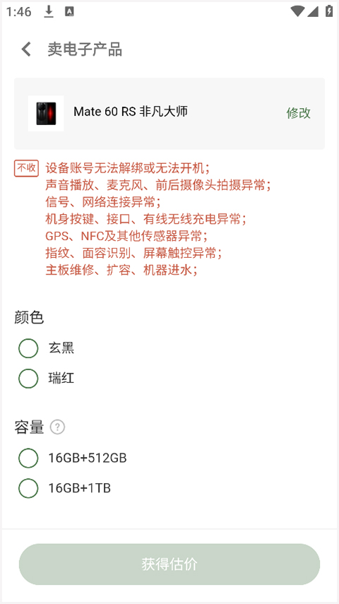 多抓鱼怎么回收物品？5