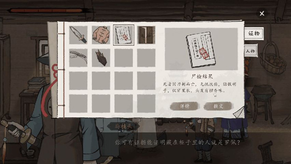 山河旅探第一章通关攻略1