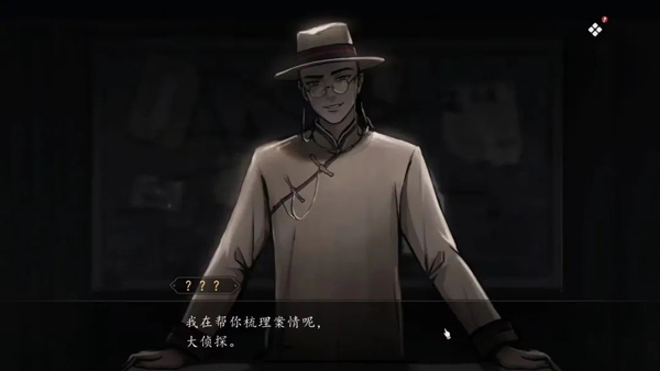 山河旅探第一章通关攻略3