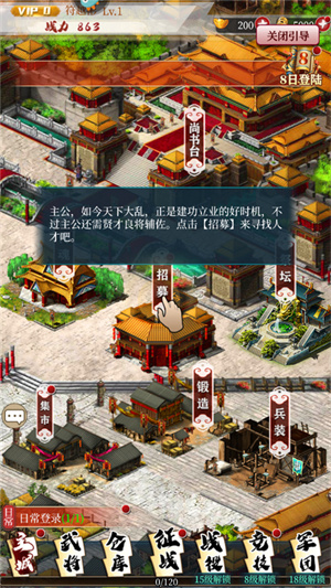 游戏玩法攻略截图1