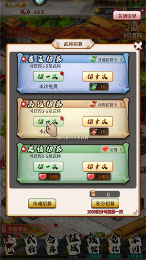 游戏玩法攻略截图2