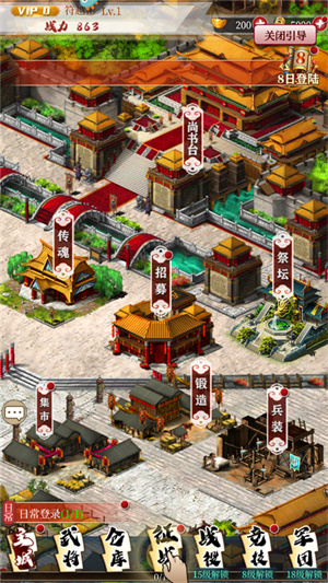 游戏玩法攻略截图3