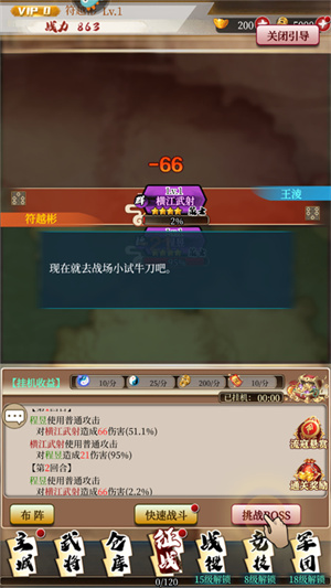 游戏玩法攻略截图4