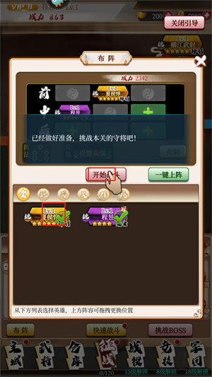 游戏玩法攻略截图5