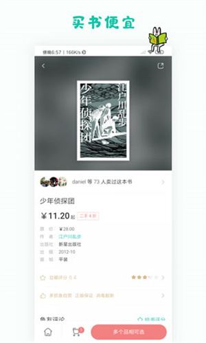多抓鱼电脑版1