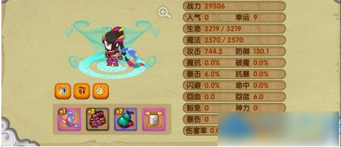 造梦西游ol紫薇仙子技能搭配截图1