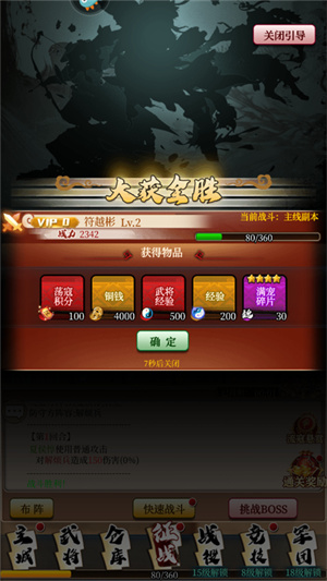 游戏玩法攻略截图6