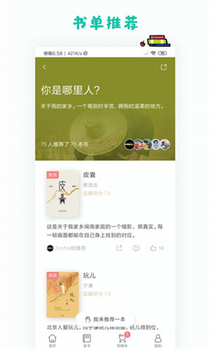 多抓鱼电脑版2