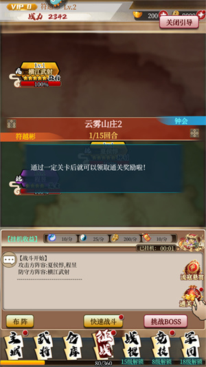 游戏玩法攻略截图7