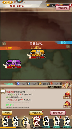 游戏玩法攻略截图9
