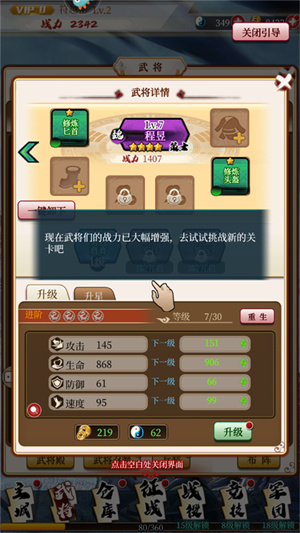 游戏玩法攻略截图15
